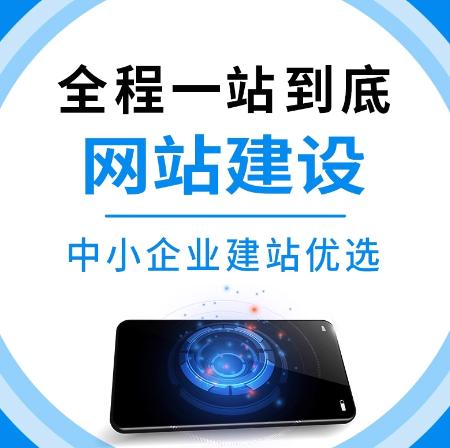 公司网站建设网页设计制作企业公司做外贸网站模板定制开发