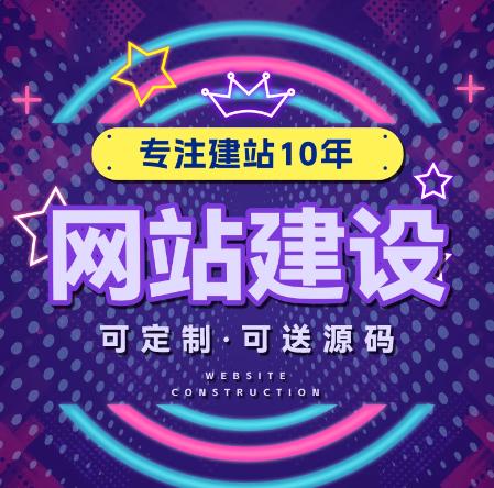 网站定制企业公司网页设计做网站制作做商城开发搭建外贸官网建设